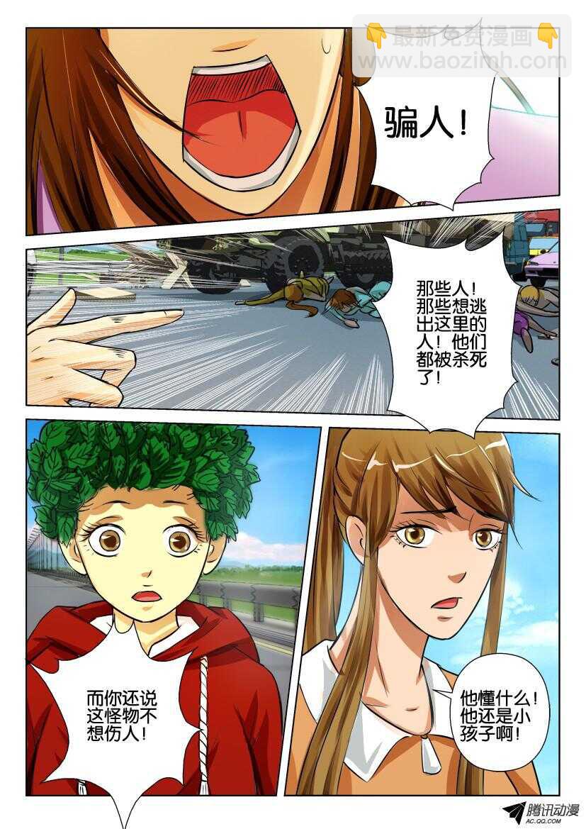 第八十八回 夏小云的愤怒-第88话