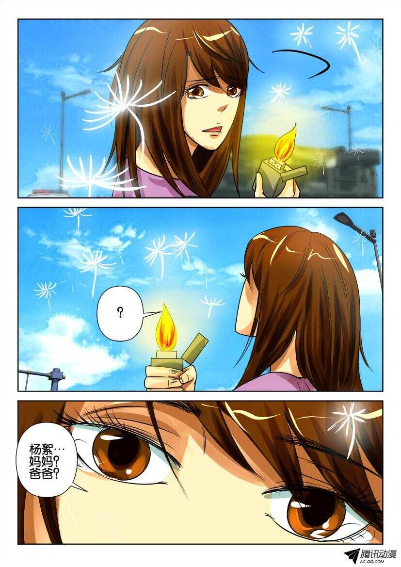 第八十八回 夏小云的愤怒-第88话
