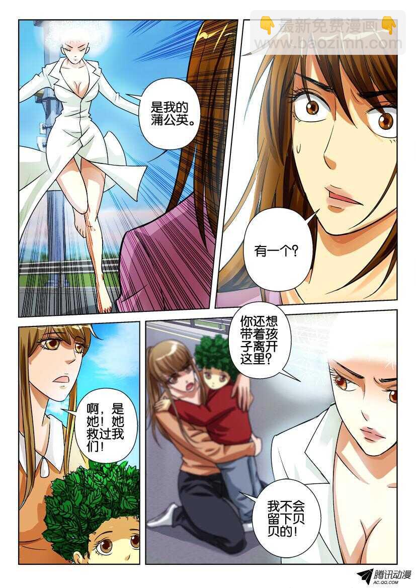 第八十八回 夏小云的愤怒-第88话