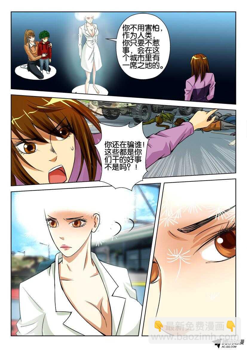 第八十八回 夏小云的愤怒-第88话