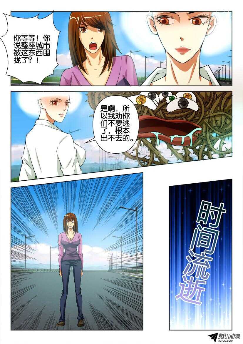 第九十回 危险的好奇者-第90话