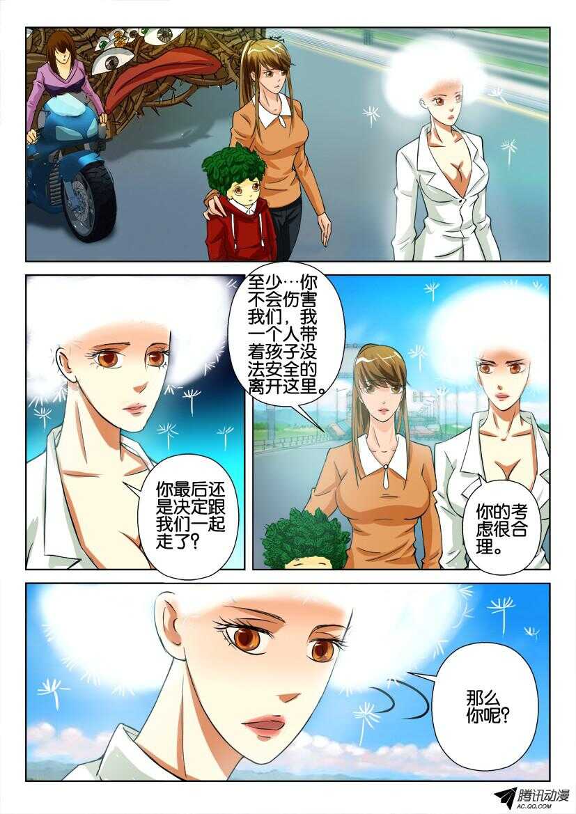 第九十回 危险的好奇者-第90话