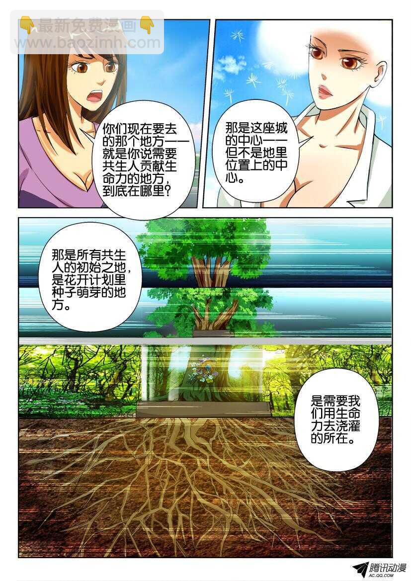 第九十回 危险的好奇者-第90话