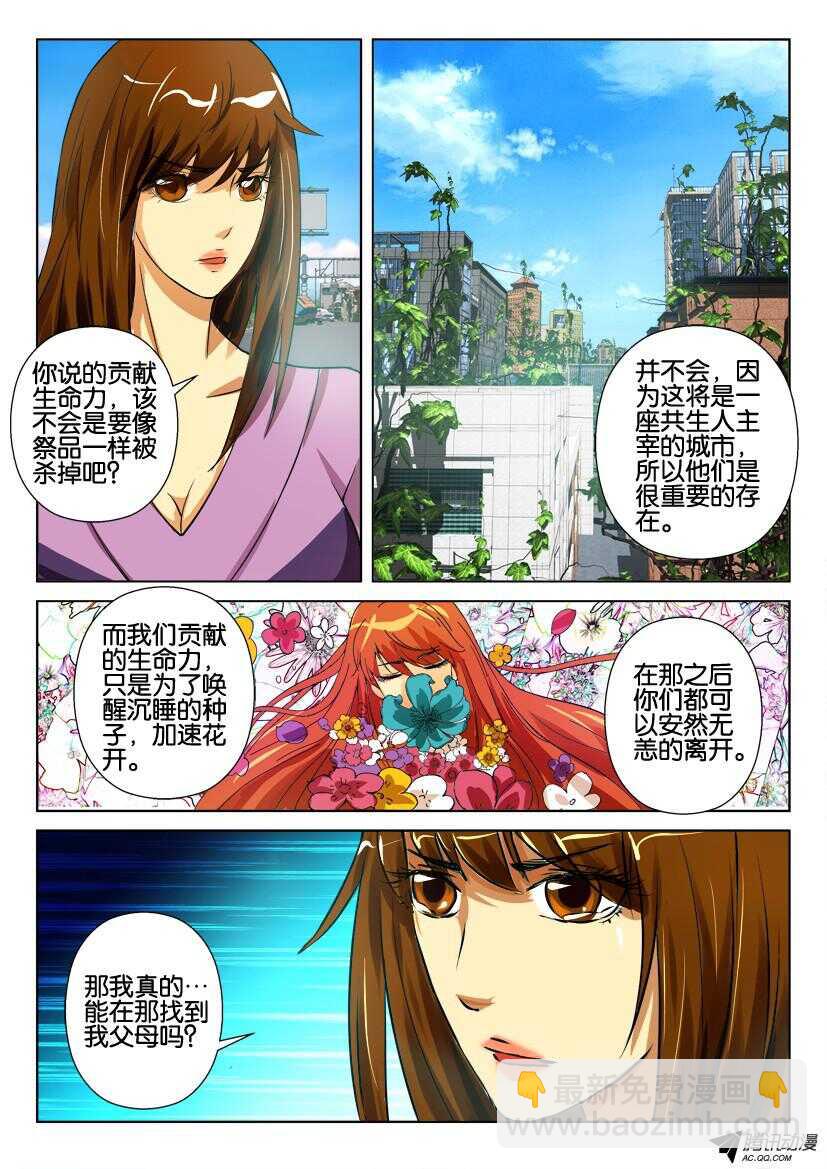 第九十回 危险的好奇者-第90话
