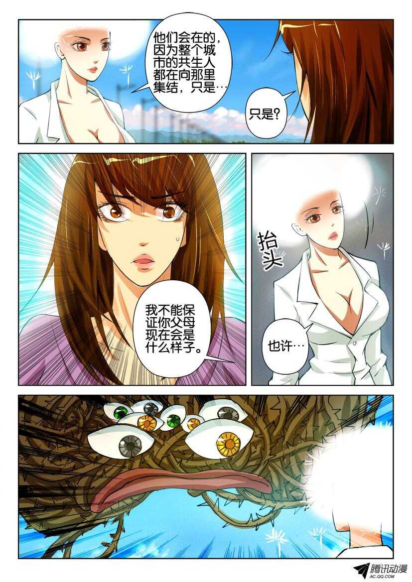 第九十回 危险的好奇者-第90话