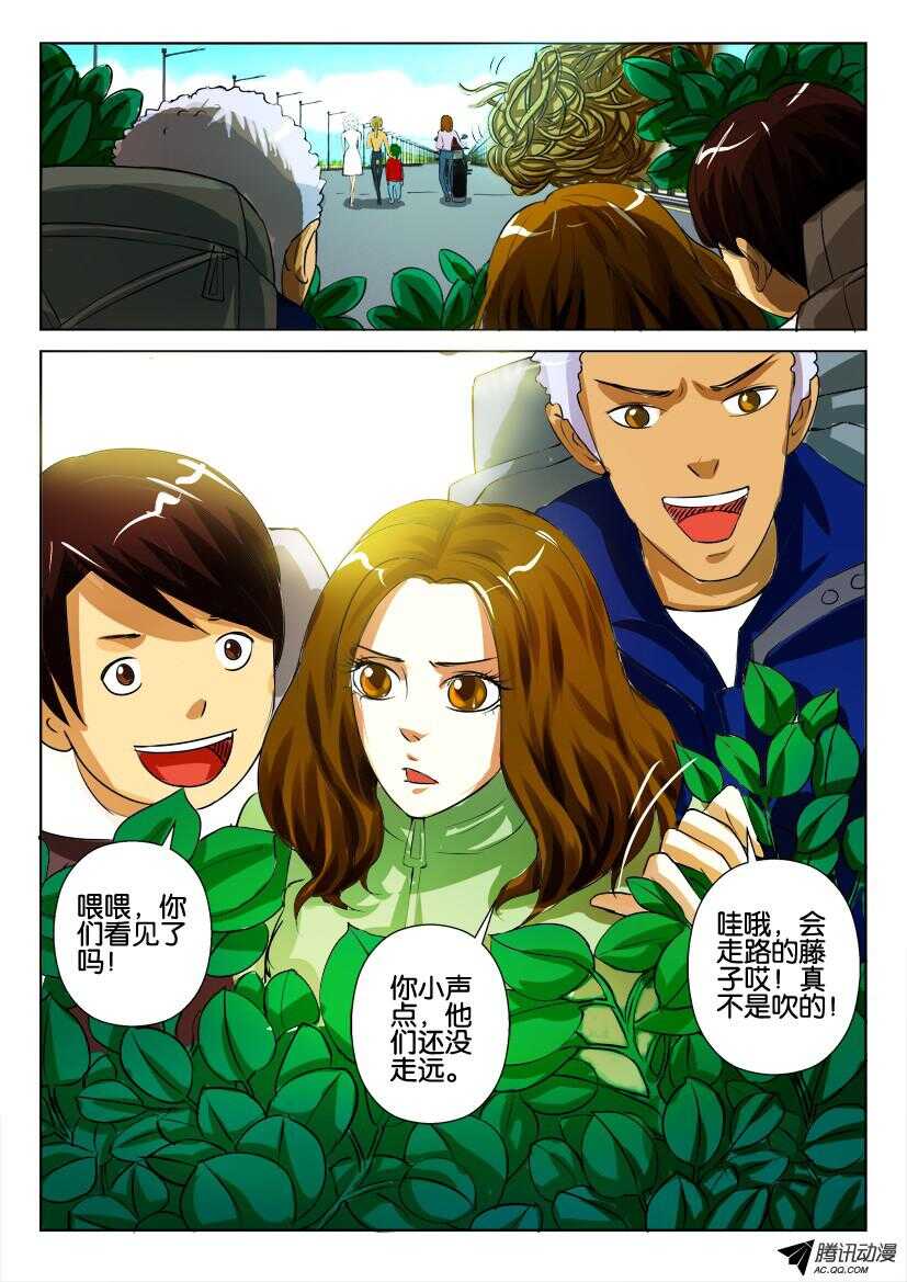 第九十回 危险的好奇者-第90话