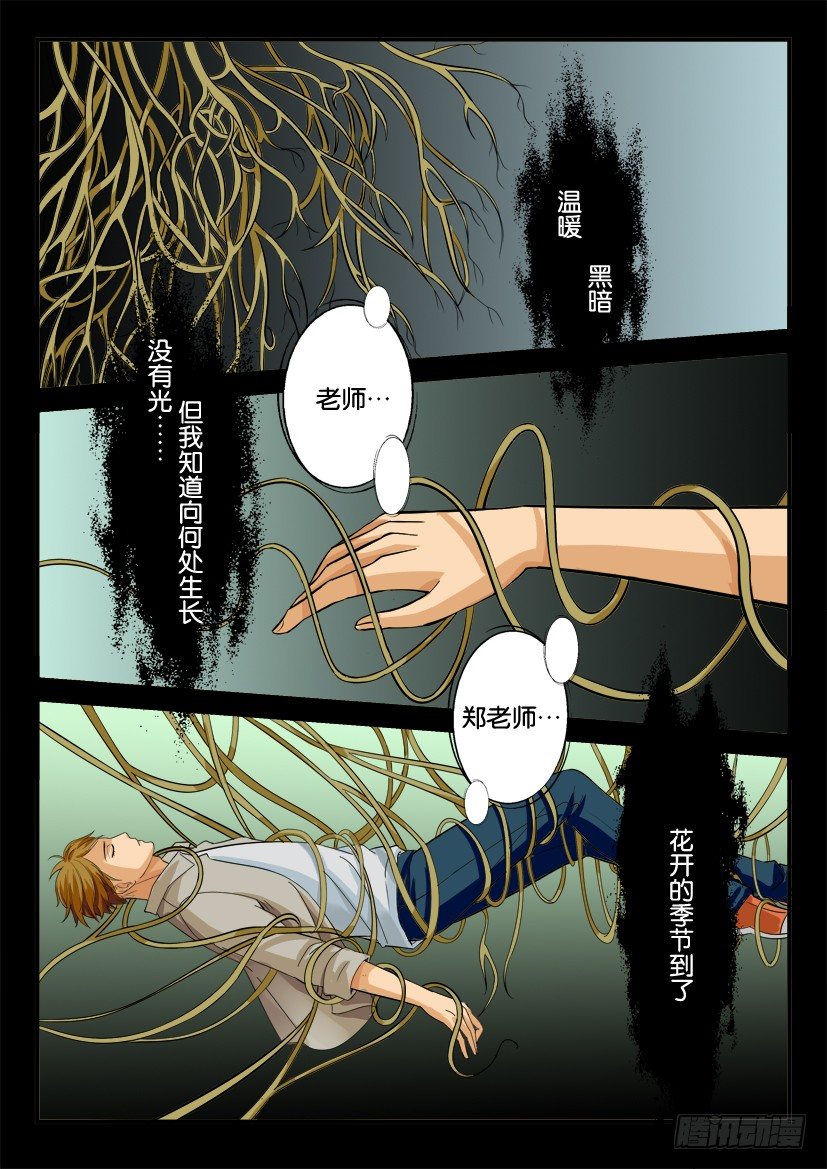 第十回-第10话
