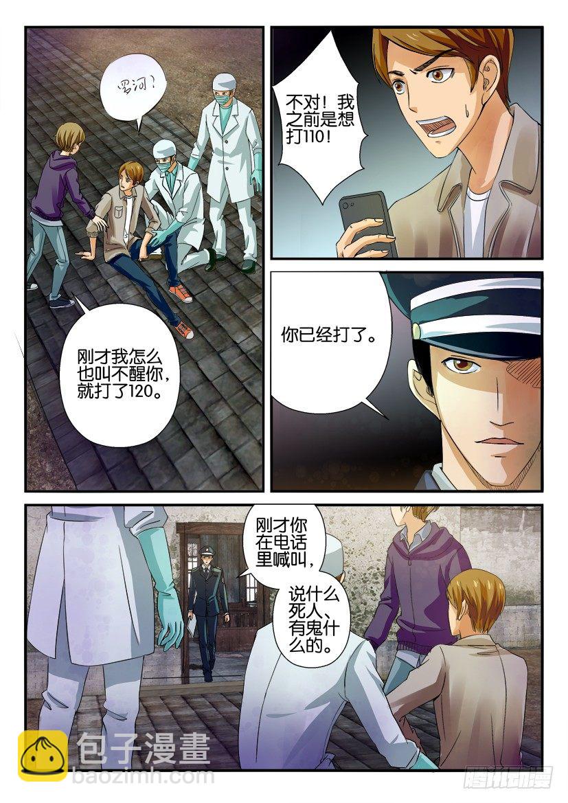 第十回-第10话