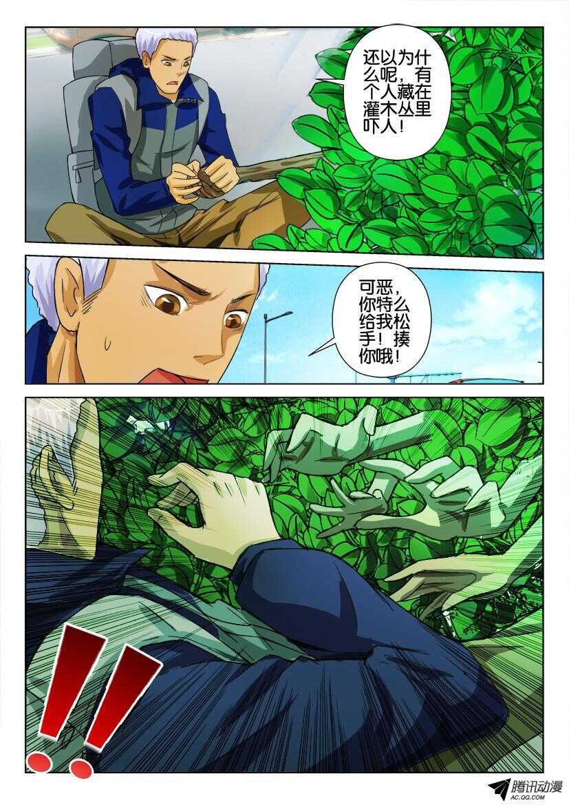 第九十二回 千手灌木-第92话