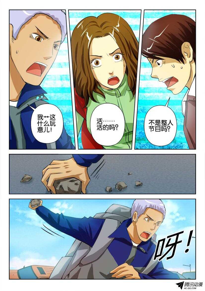 第九十二回 千手灌木-第92话