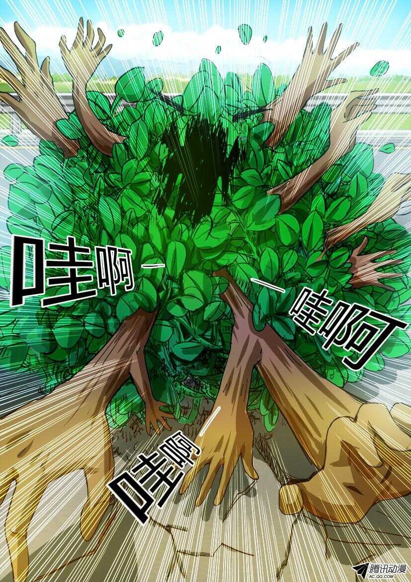 第九十二回 千手灌木-第92话
