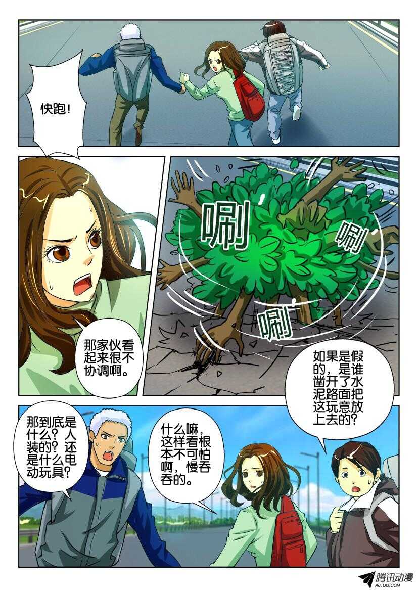 第九十二回 千手灌木-第92话