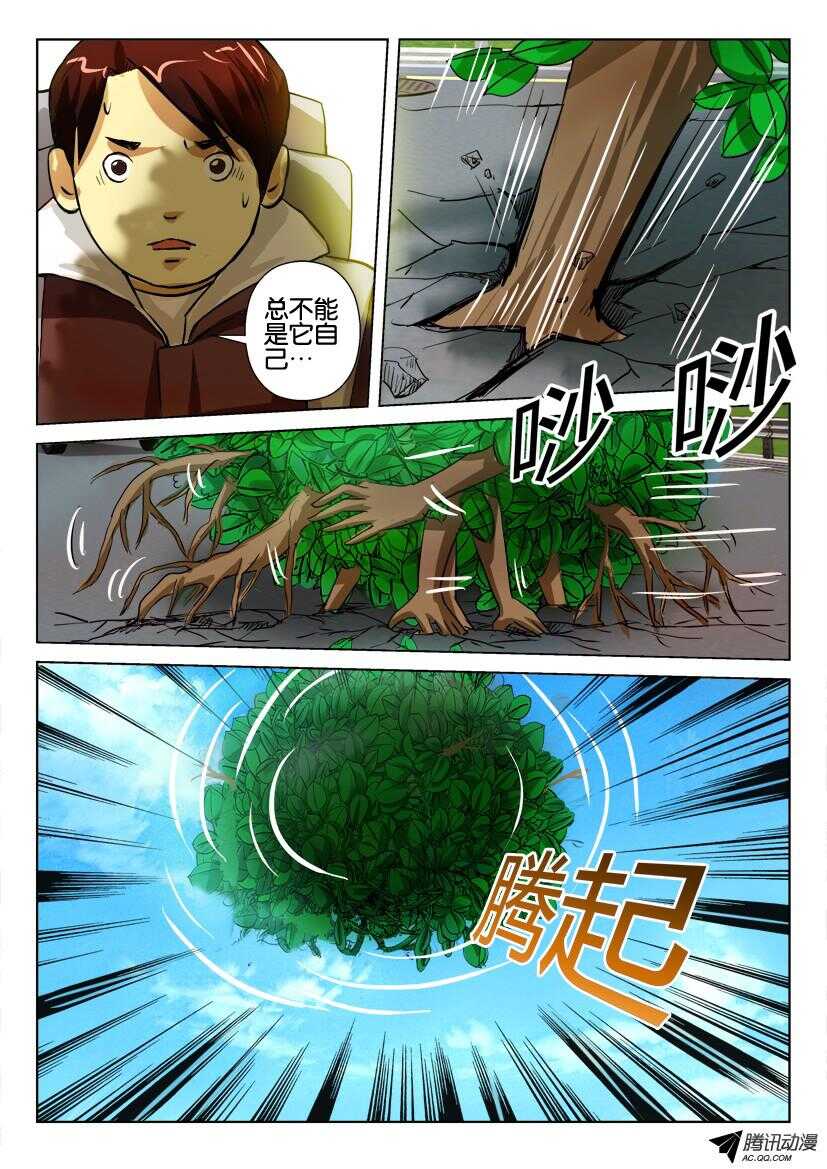 第九十二回 千手灌木-第92话