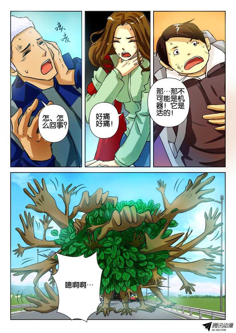 第九十二回 千手灌木-第92话