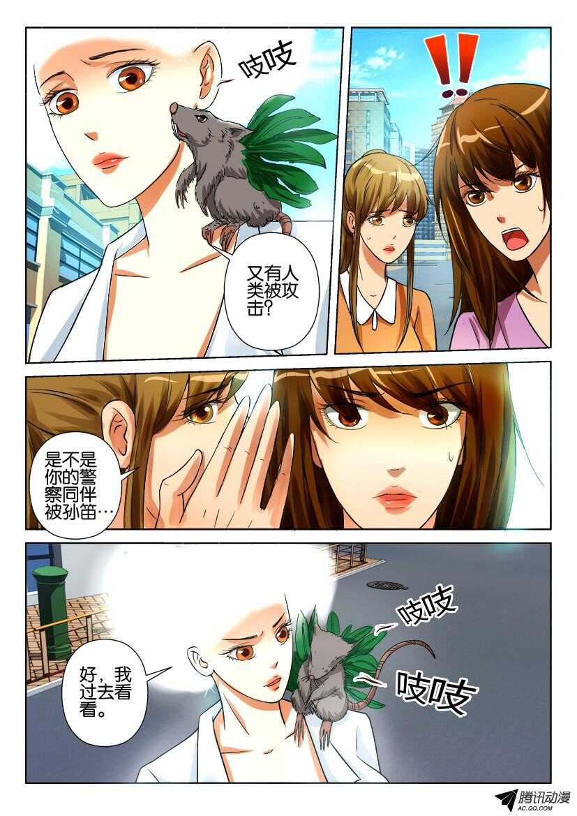 第九十四回 荆棘之手-第94话