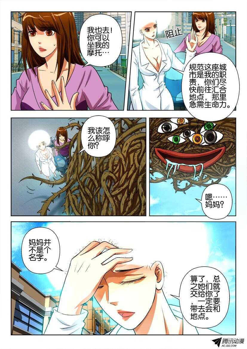 第九十四回 荆棘之手-第94话