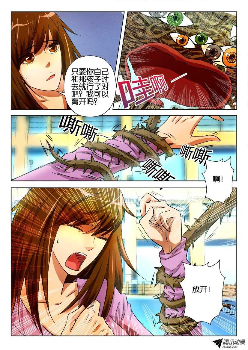 第九十四回 荆棘之手-第94话