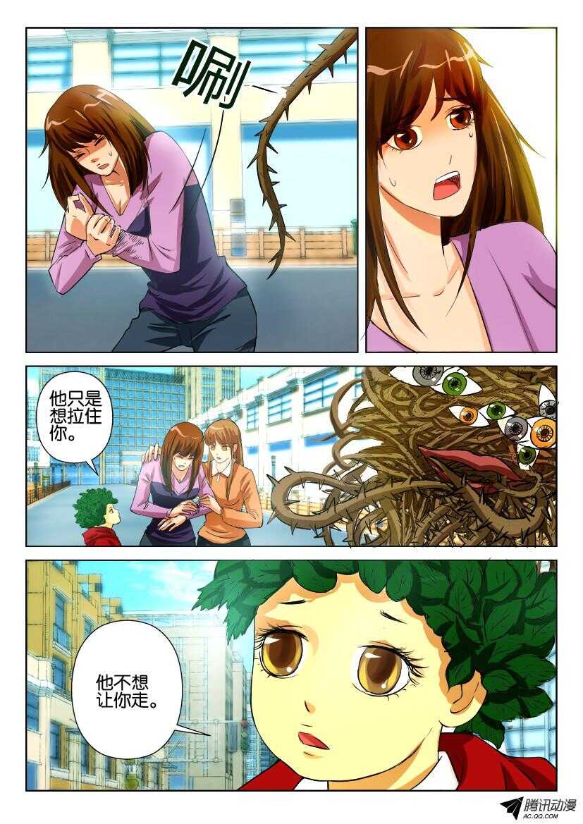 第九十四回 荆棘之手-第94话