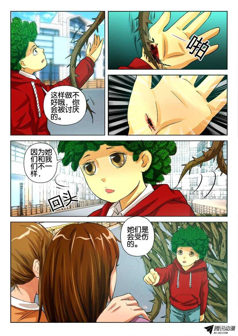 第九十四回 荆棘之手-第94话