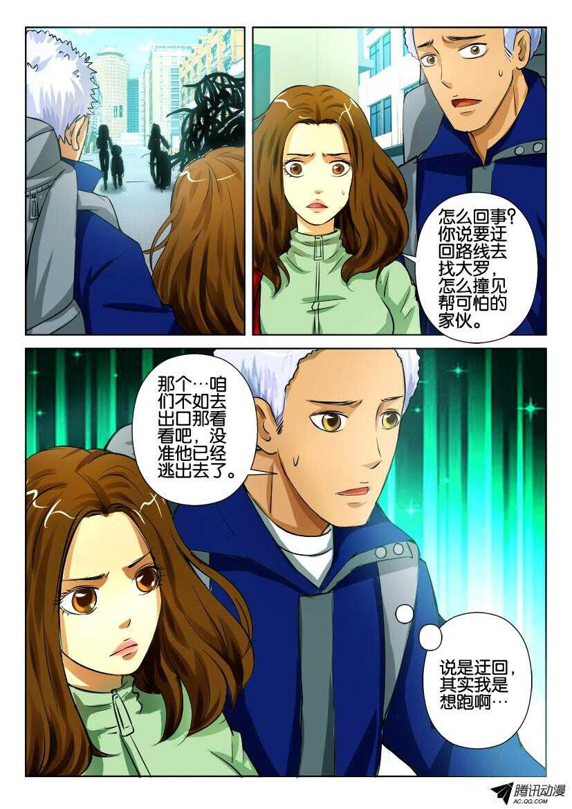 第九十四回 荆棘之手-第94话