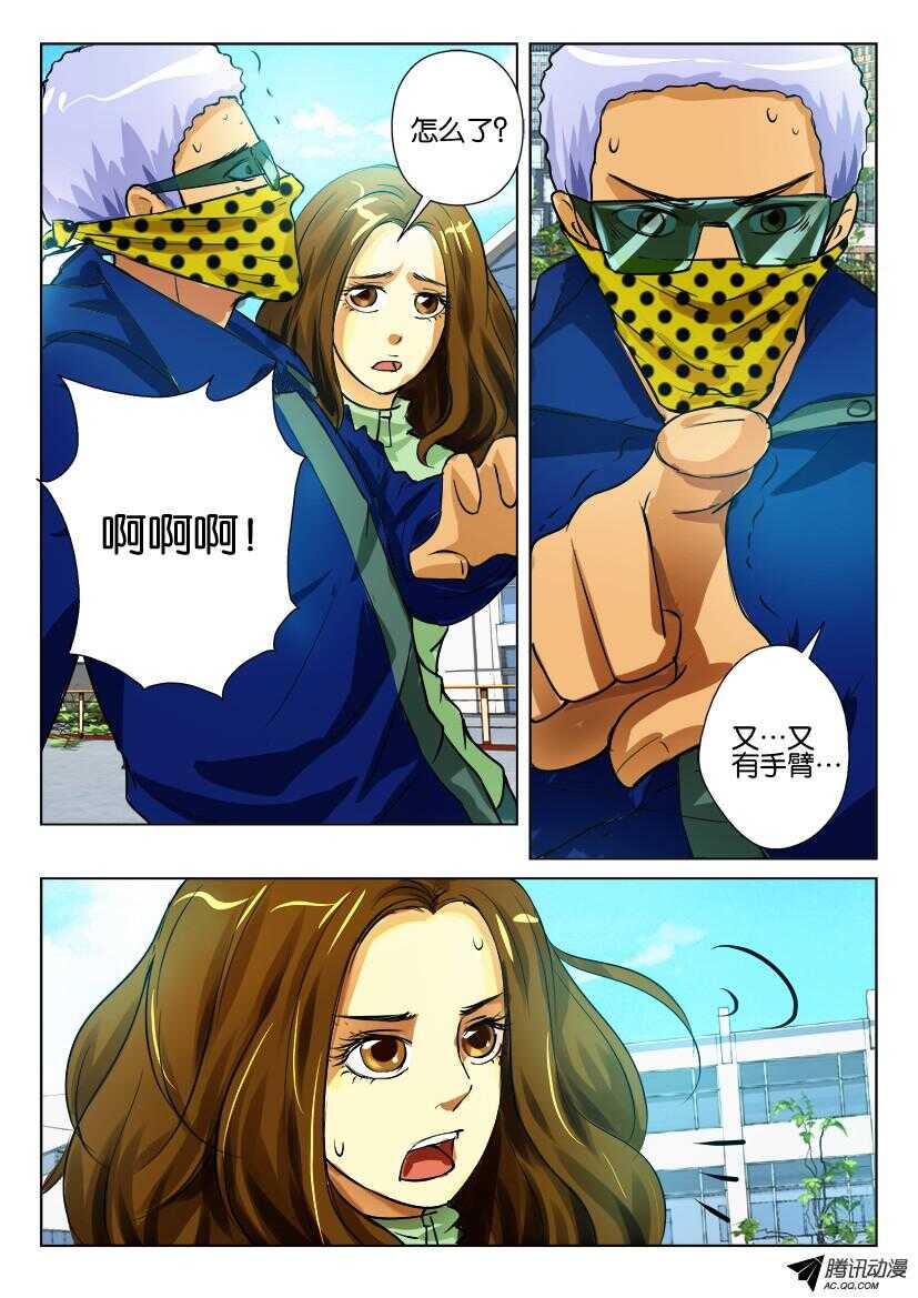 第九十六回 再见大罗-第96话