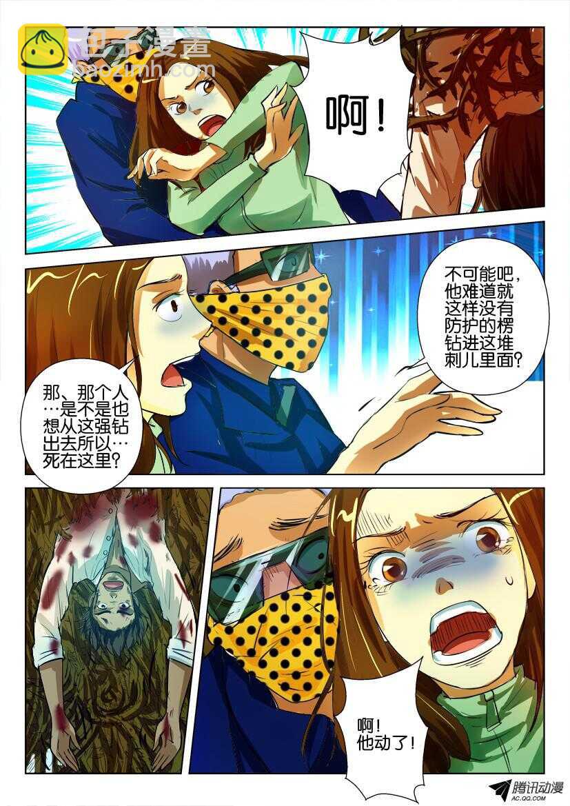 第九十六回 再见大罗-第96话