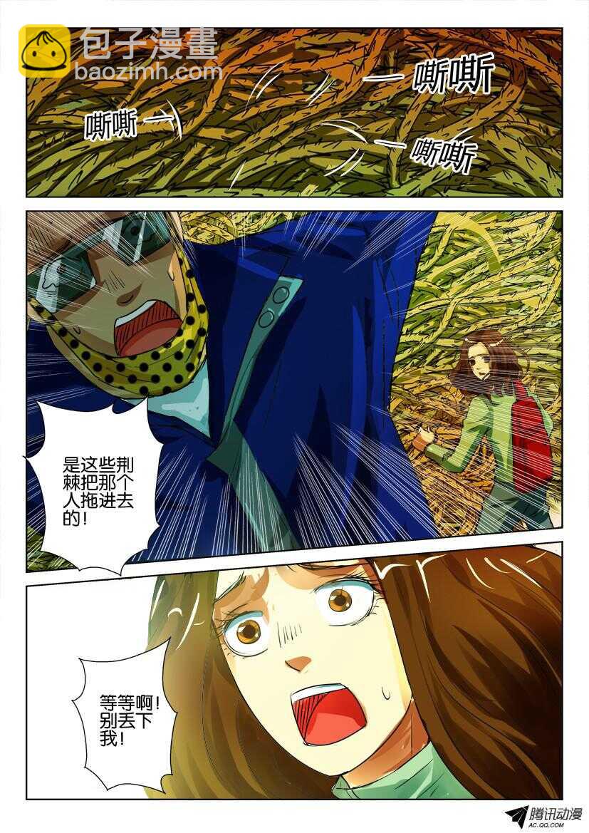 第九十六回 再见大罗-第96话