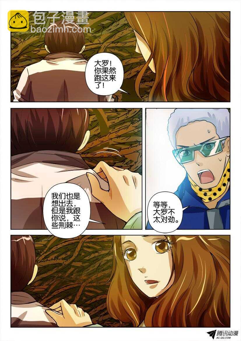 第九十六回 再见大罗-第96话