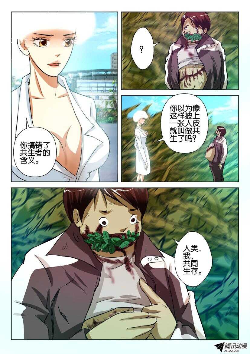第九十八回 死亡微笑-第98话