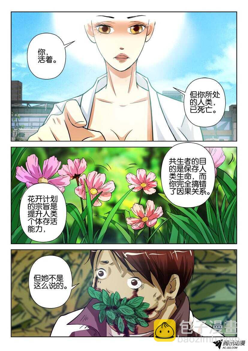 第九十八回 死亡微笑-第98话