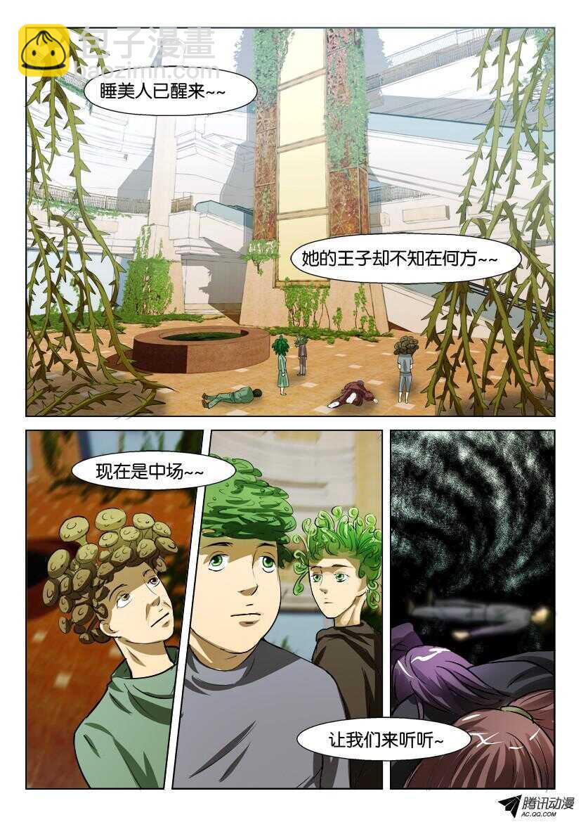 第九十八回 死亡微笑-第98话
