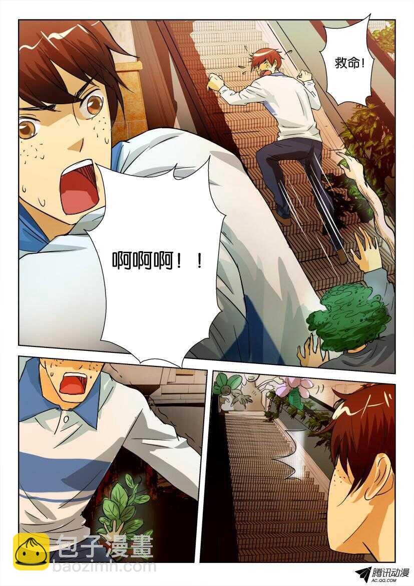 第九十八回 死亡微笑-第98话