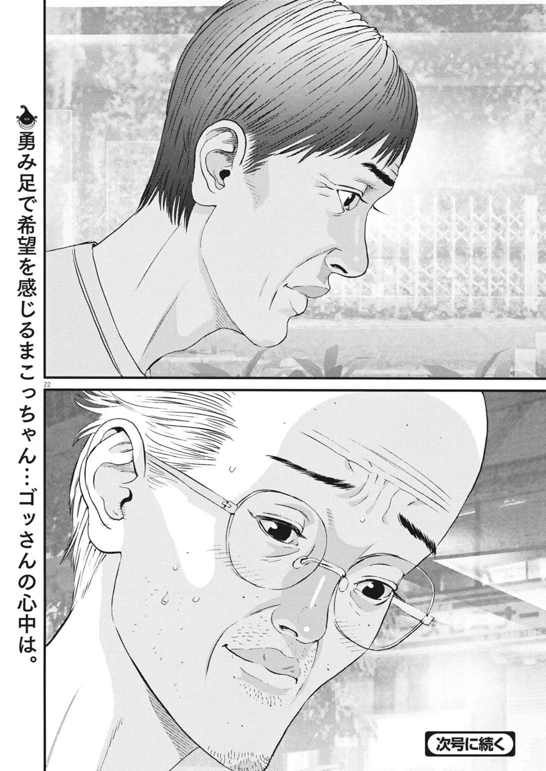 🍹花甲公主 第4话 第21页