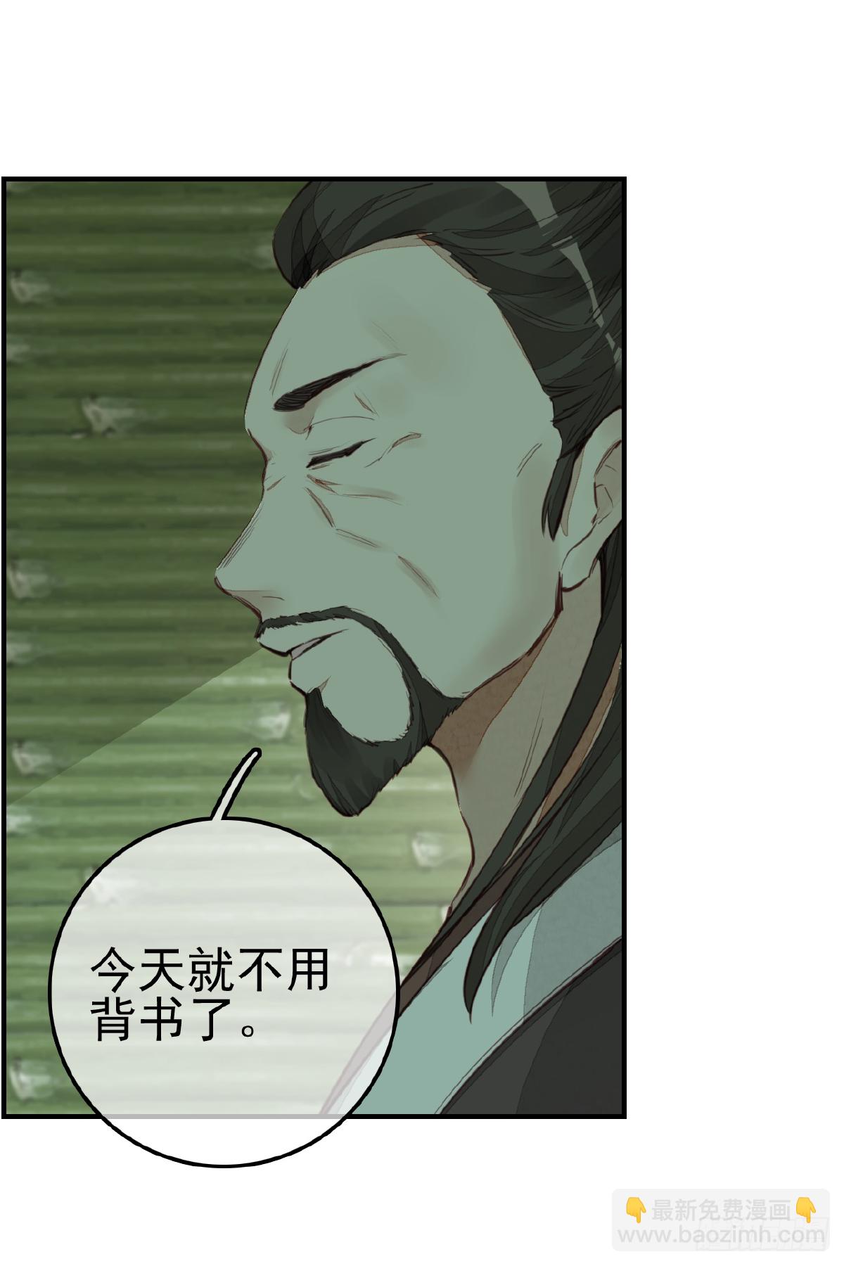 🍹画江湖之不良人 官方授权漫画 留饭 第10页