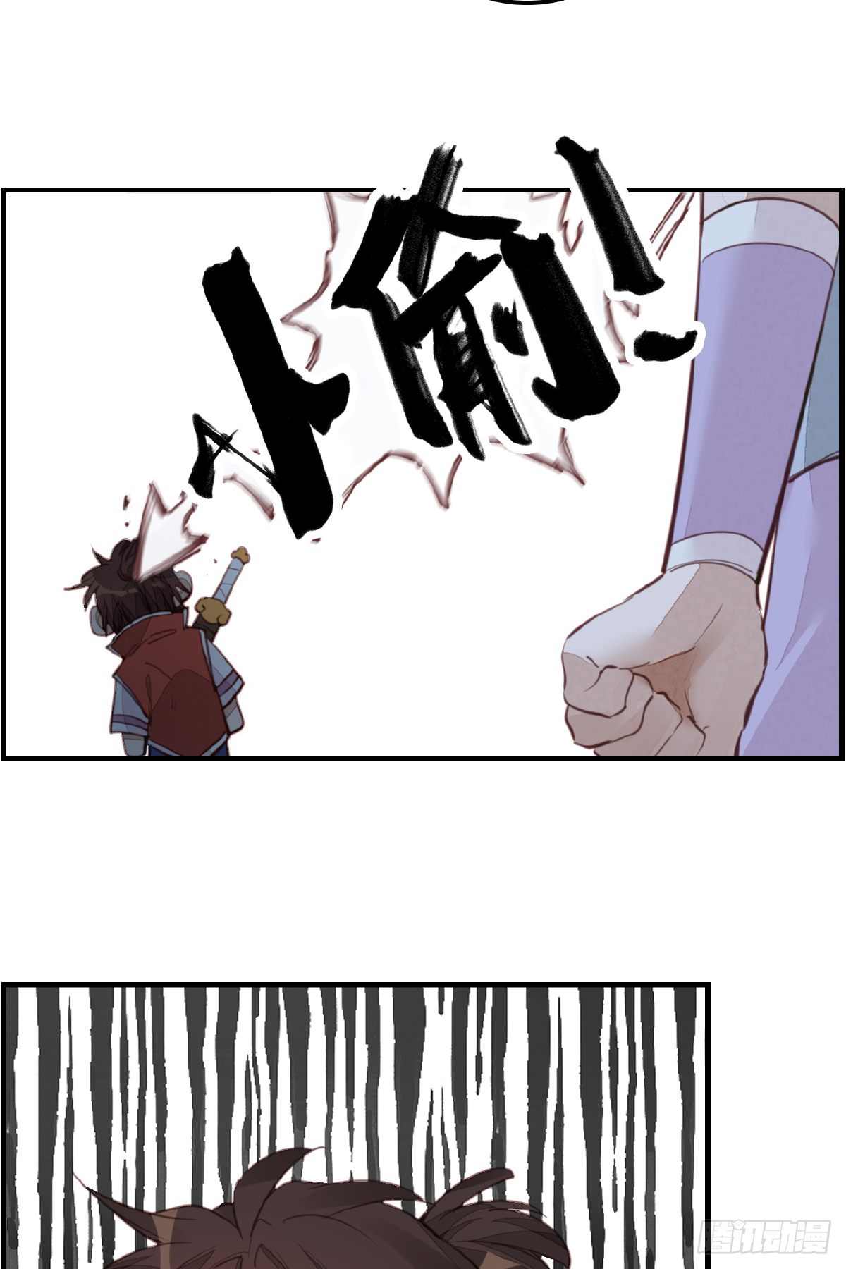 🍹画江湖之不良人 官方授权漫画 留饭 第24页
