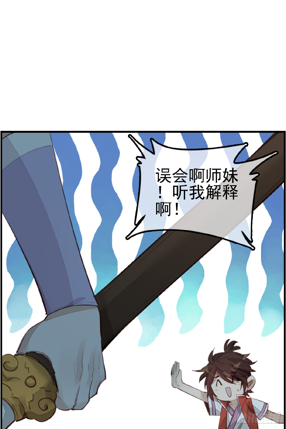 🍹画江湖之不良人 官方授权漫画 留饭 第28页