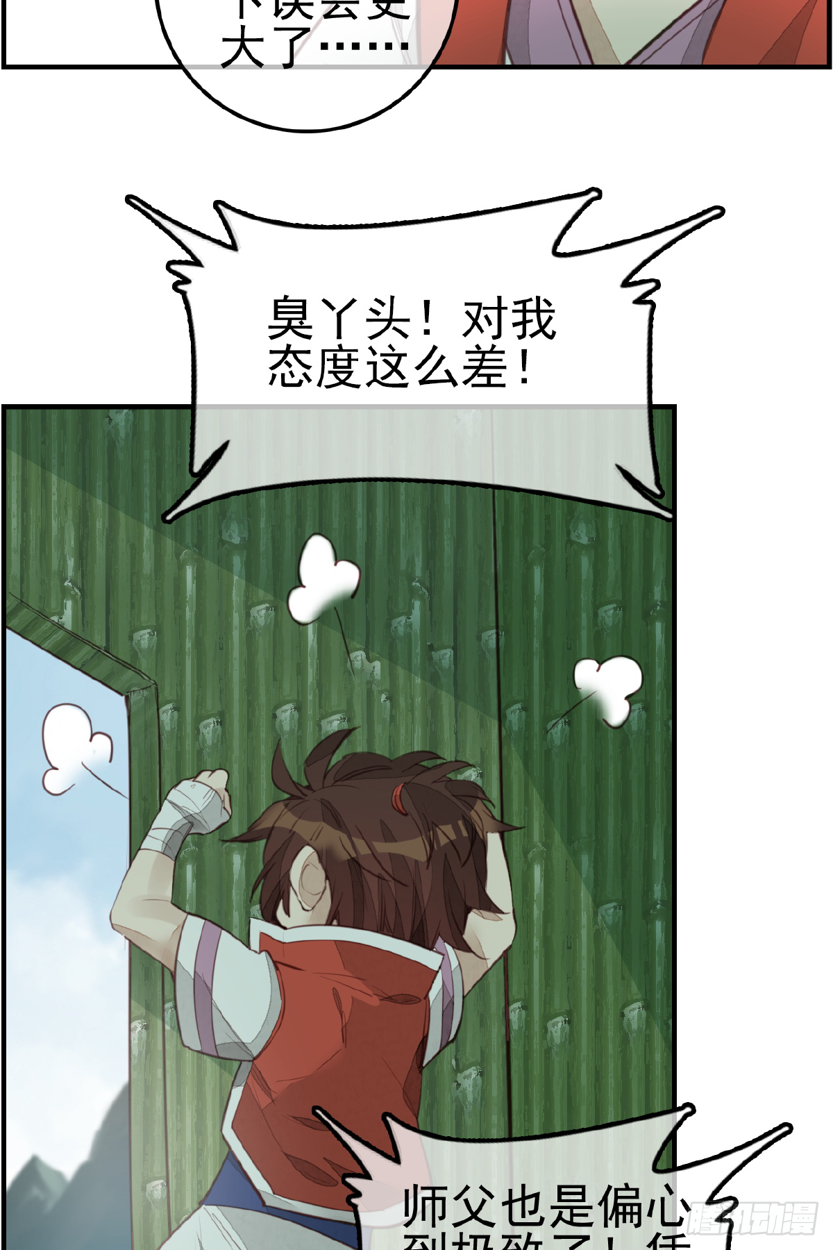 🍹画江湖之不良人 官方授权漫画 留饭 第30页