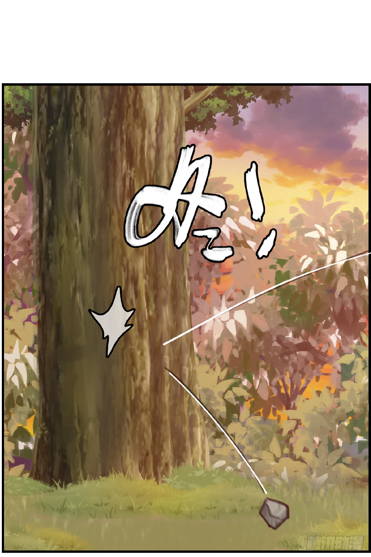 🍹画江湖之不良人 官方授权漫画 留饭 第34页