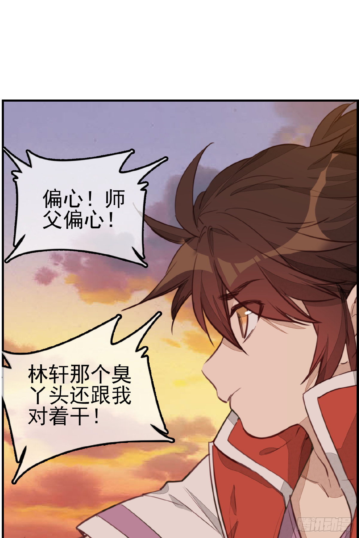 🍹画江湖之不良人 官方授权漫画 留饭 第35页