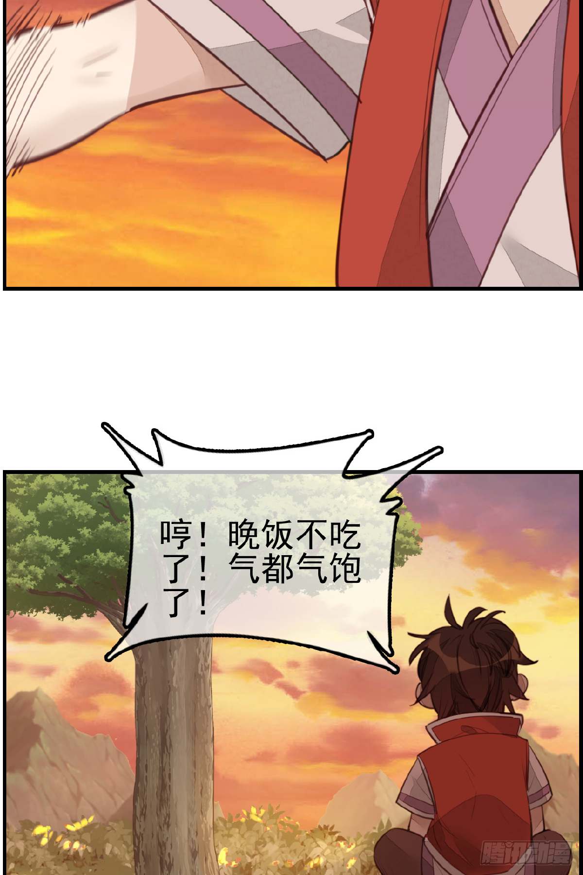 🍹画江湖之不良人 官方授权漫画 留饭 第36页