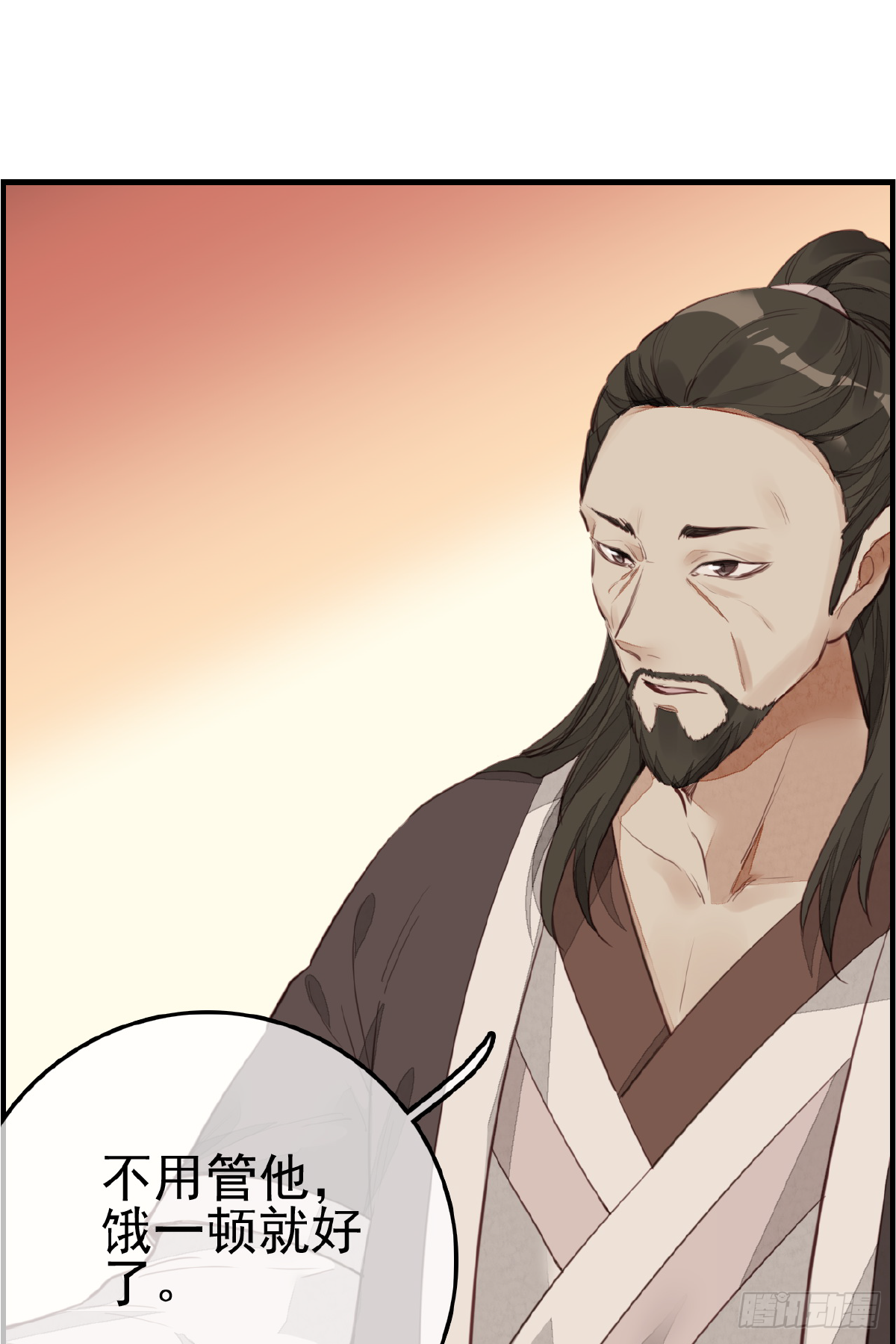 🍹画江湖之不良人 官方授权漫画 留饭 第39页