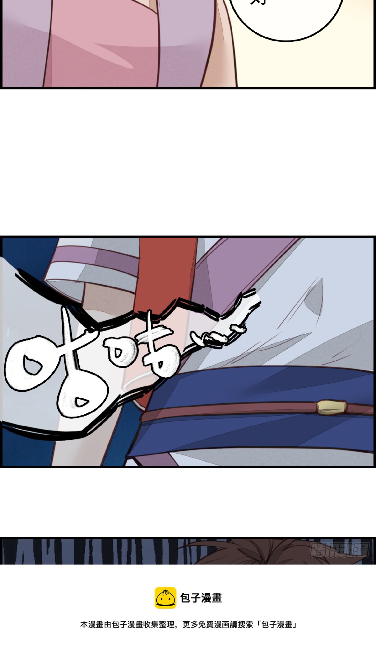🍹画江湖之不良人 官方授权漫画 留饭 第41页