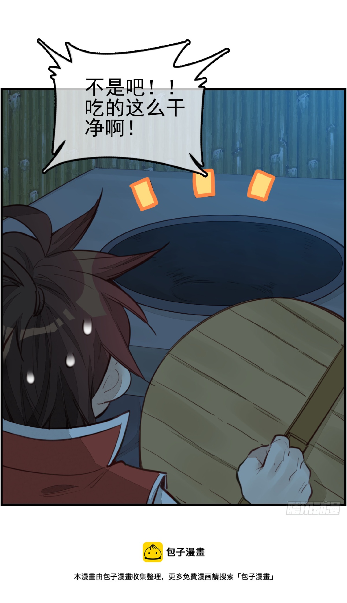 🍹画江湖之不良人 官方授权漫画 留饭 第45页