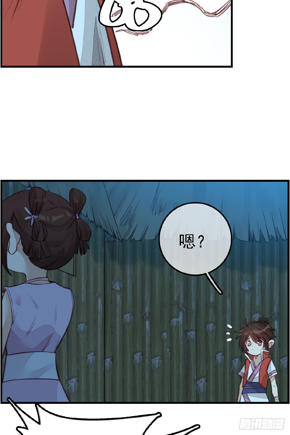 🍹画江湖之不良人 官方授权漫画 留饭 第47页