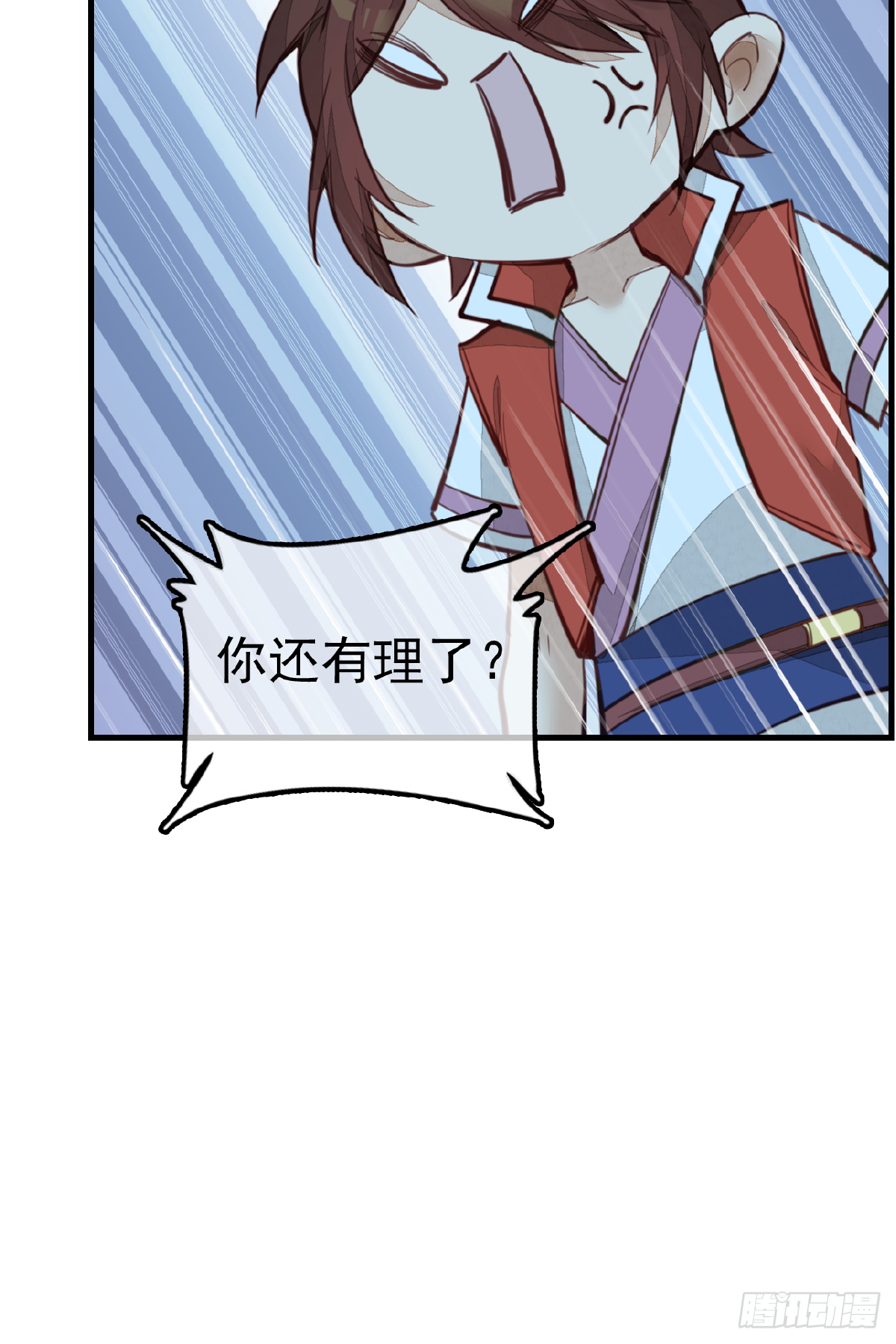🍹画江湖之不良人 官方授权漫画 留饭 第50页