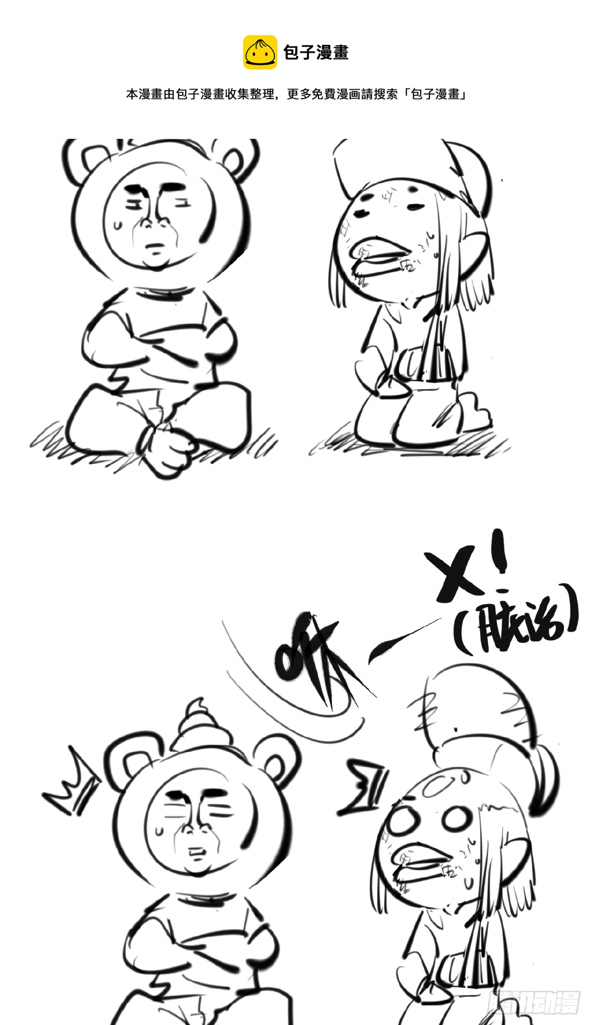 🍹画江湖之不良人 官方授权漫画 停更说明 第5页