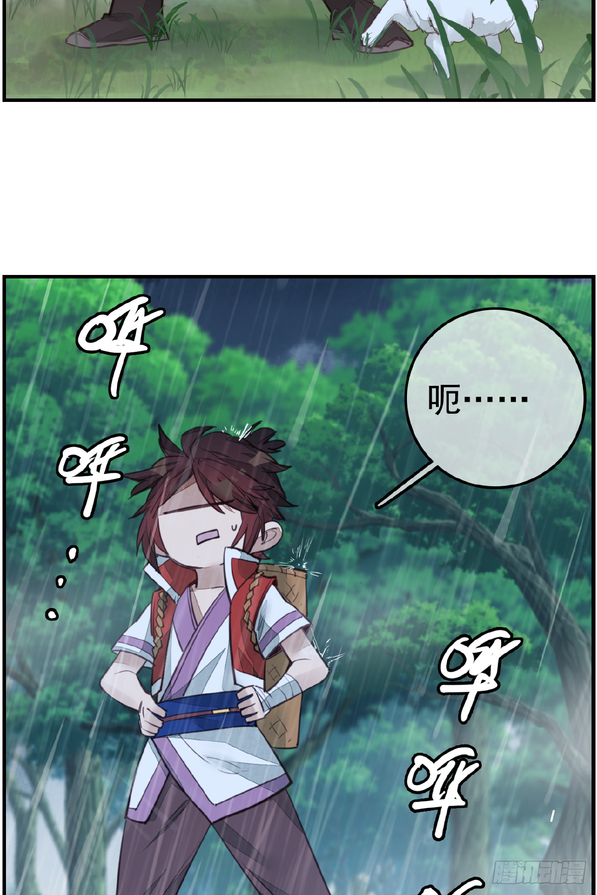 🍹画江湖之不良人 官方授权漫画 温暖 第12页