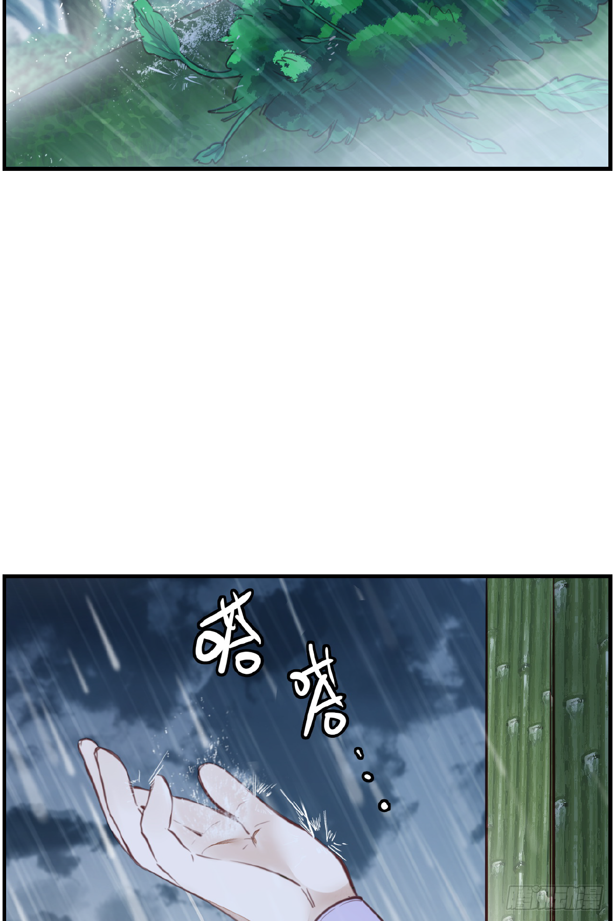 🍹画江湖之不良人 官方授权漫画 温暖 第14页