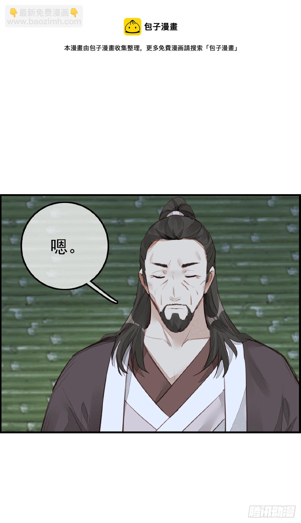 🍹画江湖之不良人 官方授权漫画 温暖 第17页