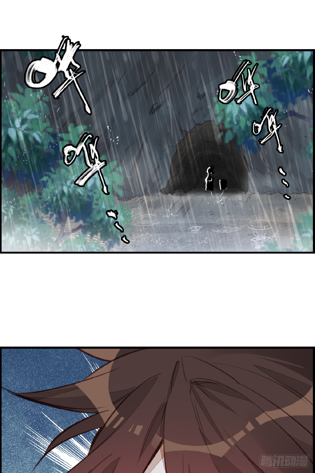 🍹画江湖之不良人 官方授权漫画 温暖 第18页